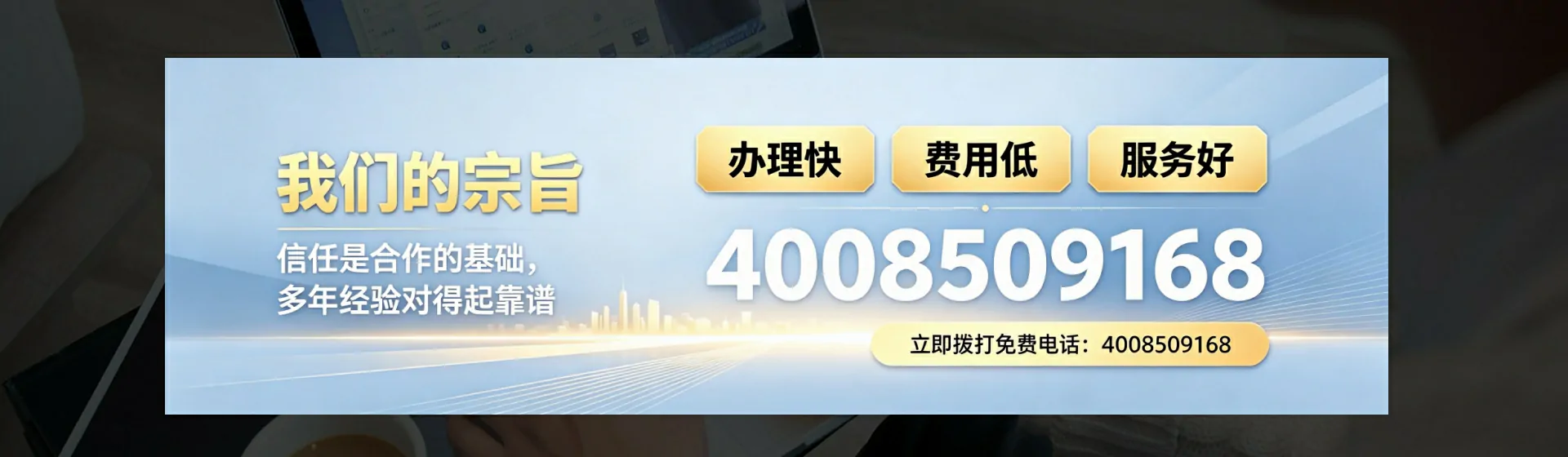 文昌分站首页横幅