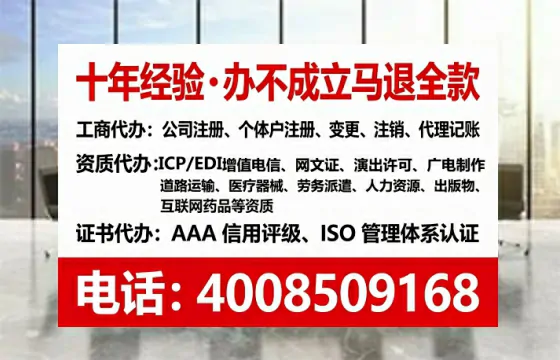 文昌办理SP、IDC、ISP、CDN、呼叫中心、VPN电信经营许可证的用处、流程、费用全解析