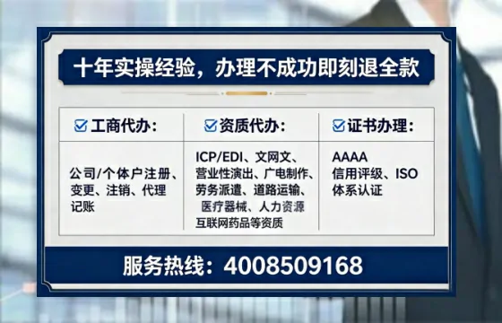 文昌办理SP、IDC、ISP、CDN、呼叫中心、VPN电信经营许可证的用处、流程、费用全解析