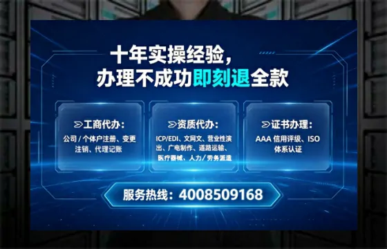 文昌办理ICP<a href='https://www.lihengelec.com/ '>增值电信许可证</a>的用途、流程与核心价值解析