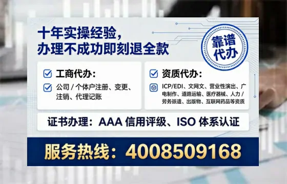 文昌个体户注销全流程详解:避坑指南与高效办理建议